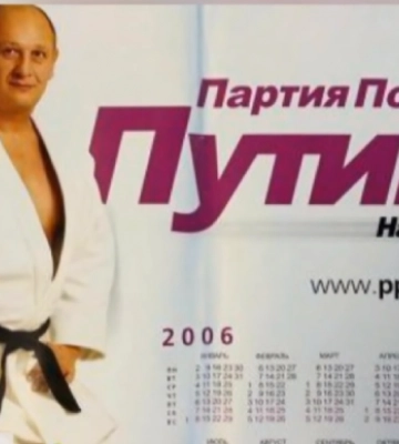 Суд заборонив &quot;Русь єдину&quot;, колишню &quot;Партію політики Путіна&quot;, в Україні