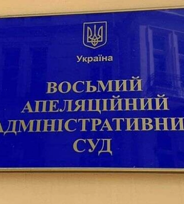 Суд заборонив діяльність чергової проросійської партії