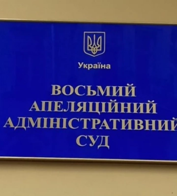 Суд у Львові заборонив колишню «Партію політики Путіна»
