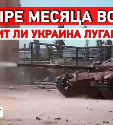 ВСУ отступают от Северодонецка, а в Донецке проблема с убежищами. Дайджест НД за день