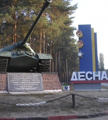 Удар по Десні: випущено 20 ракет по селищу з території Білорусі. Зруйновано об&#039;єкти інфраструктури. Попередньо без втрат
