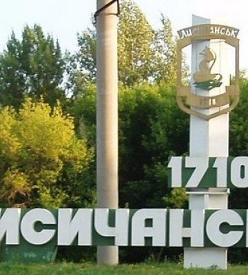 Украинские военные вышли на окраины Лисичанска