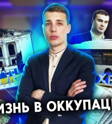 Российские налоги в Херсоне, высокие цены в Бердянске. Жизнь в оккупации