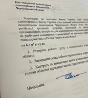 Спеціальна економічна зона для Чернігівщини: законопроєкт писатимуть спільно з бізнесом