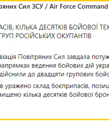 Авіація ЗСУ вдарила по «панцерниках» росіян на острові Зміїний