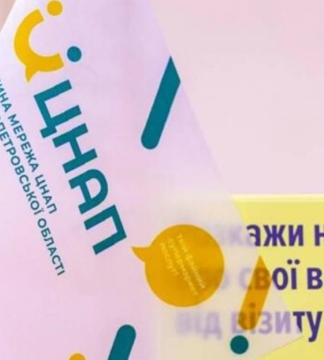 У 16 ЦНАПах Дніпропетровщини облаштують місця для самообслуговування