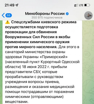 Рашисты угрожают жителям Одесской области химической атакой