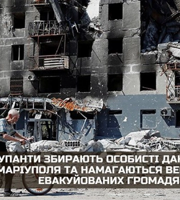 Окупанти збирають особисті дані жителів Маріуполя та вербують евакуйованих, - ГУР МО