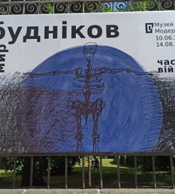 Мова війни: Володимир Будніков у львівському Музеї модернізму