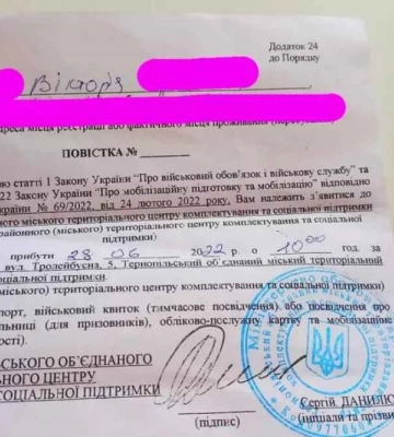 Жительница Тернополя получила повестку на улице и поделилась своим опытом визита в военкомат