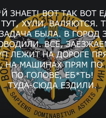 Тіла на дорозі, а ми на машинах туди-сюди їздили — Окупант про вбивство цивільних в Херсоні