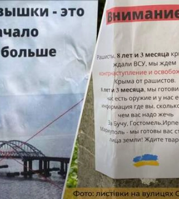 &quot;Газовые вышки – это начало&quot;: в Крыму партизаны пугают оккупантов контрнаступлением ВСУ