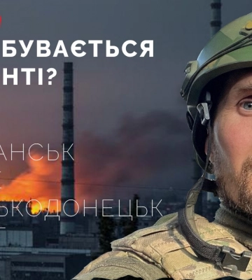 Оборона Лисичанска, прорыв из Горского, отход из Северодонецка, бои под Бахмутом | Бутусов ОНЛАЙН. ВИДЕО