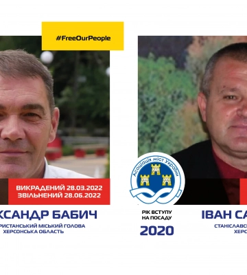 Мера Голої Пристані звільнили після тримісячного полону