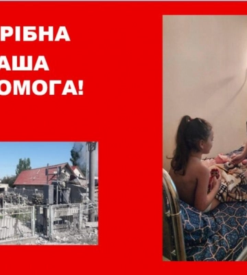Родина поліцейського з Одещини потребує підтримки