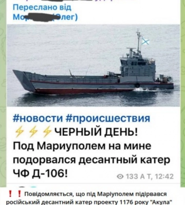 Під Маріуполем російський десантний катер підірвався на міні