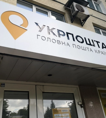Укрпочта прекратила работу на оккупированной части Херсонской области: что будет с доставкой пенсий