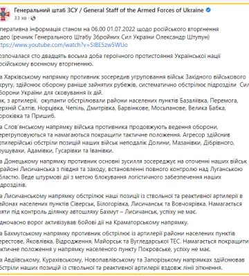Росіяни активізували військові дії на Краматорському напрямку – Генштаб