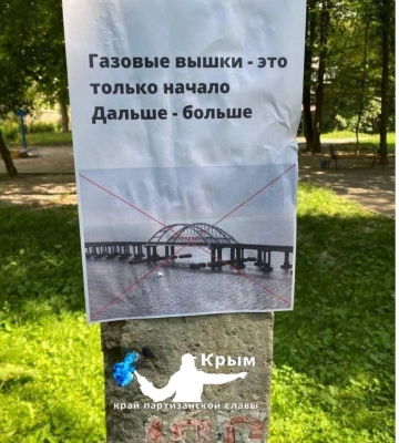 В оккупированном Крыму появились открытки с надписью &quot;Газовые вышки – это только начало&quot;. ФОТО