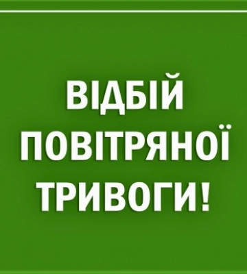 Увага на Закарпатті оголошена повітряна тривога