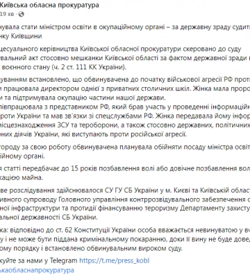 Директор школи здавала росіянам позиції ЗСУ, щоб очолити Міносвіти окупаційної влади