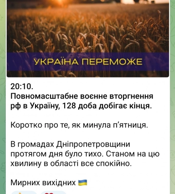 В громадах Дніпропетровщини протягом дня було тихо,- Микола Лукашук про підсумки дня