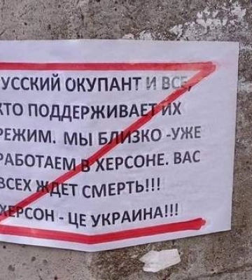 Войска РФ боятся сопротивления местных жителей на оккупированных территориях, ходят с охраной и в бронежилетах — Генштаб ВСУ