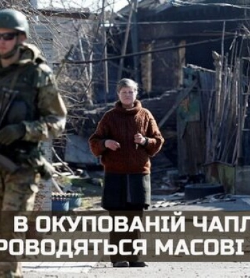 В оккупированной Чаплинке в Херсонской области россияне проводят массовые обыски, - ГУР