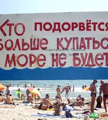 В Одесской области пляжник остался без головы после подрыва на мине