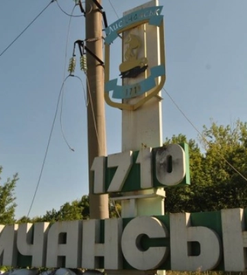 ВСУ вышли из Лисичанска - Генштаб