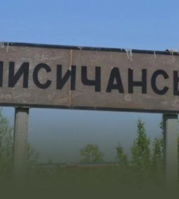 ВСУ отошли из Лисичанска — Генштаб