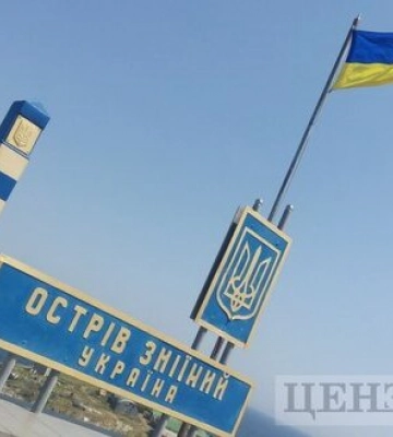 Встановлено прапор України на Зміїному. Військову операцію на острові завершено, - пресцентр Cил оборони Півдня