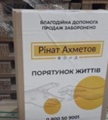 Дніпровський район Києва отримав гуманітарку Фонду Ахметова