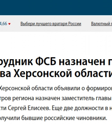 Рашисти створили «уряд» окупованої Херсонщини — у ньому російські чиновники і «слуга» Ковальов