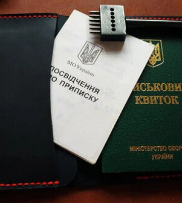 Для виїзду за межі Запорізької області військовозобов&#039;язані повинні отримати дозвіл, - ОВА