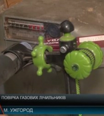 Повірка газових лічильників проходить на Закарпатті: Газовики розповіли про причини (відео)
