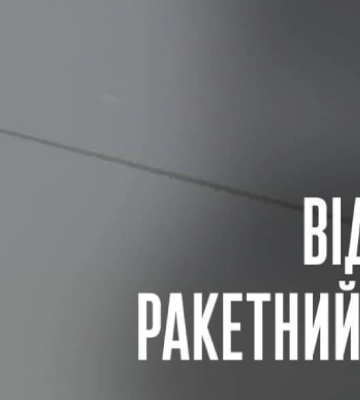 Над Дніпропетровщиною ППО збила ворожу ракету
