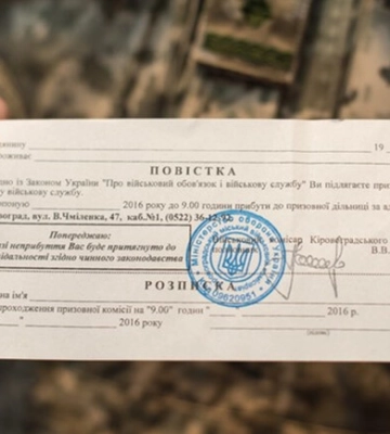 У Києві чоловіку видали повістку під час відпочинку на пляжі