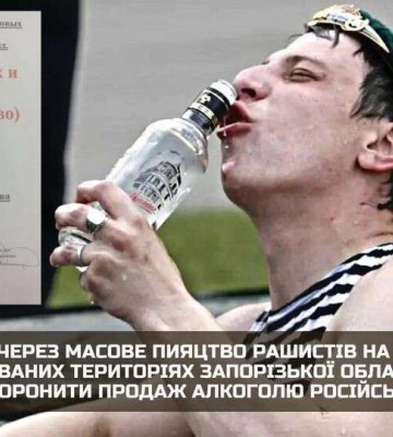 На тимчасово окупованих територіях Запорізької області введено заборону на продаж алкоголю російським солдатам