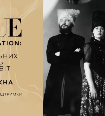 DakhaBrakha исполнили народную песню &quot;Ой, на Івана, та й на Купала&quot; в рамках #VOICESOFNATION (видео)