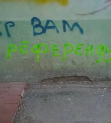 У Херсоні на стінах з&#039;явилися написи проти псевдореферендуму