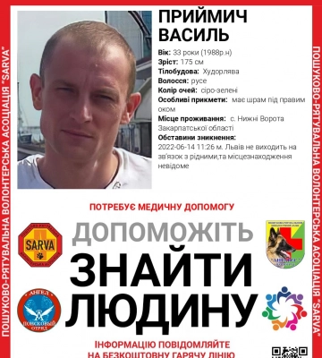 У Львові зник 33-річний чоловік, що потребує меддопомогу, - ФОТО
