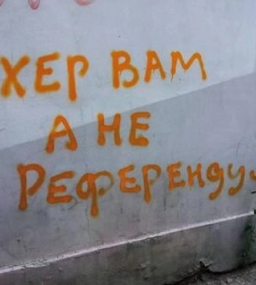 &quot;Х#р вам, а не референдум&quot;, - нові написи у Херсоні. ФОТО