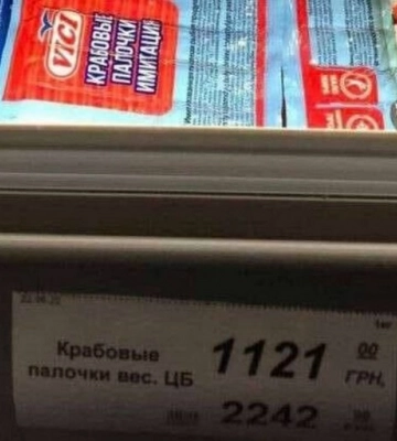 Крабовые палочки по 1100 грн: в Энергодаре оккупанты устанавливают заоблачные цены на продукты Крабовые палочки по 1100 грн: в Энергодаре оккупанты устанавливают заоблачные цены на продукты