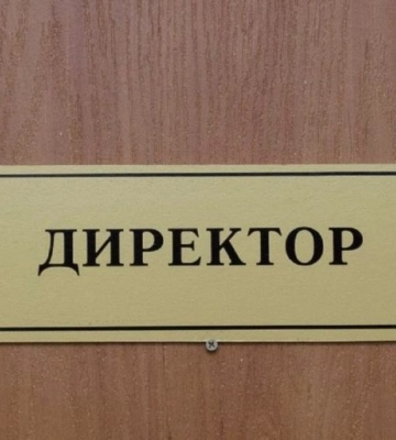В Никополе объявили конкурс на должность директора школы №23 В Никополе объявили конкурс на должность директора школы №23