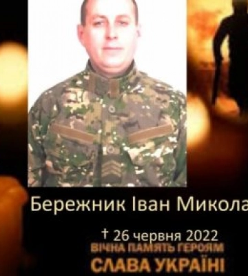 На Сході України загинув житель Тячівського району