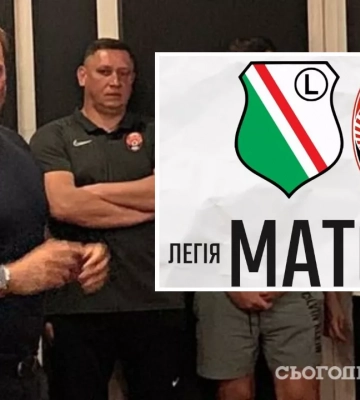 Зоря – Легія: пряма трансляція матчу (відео)