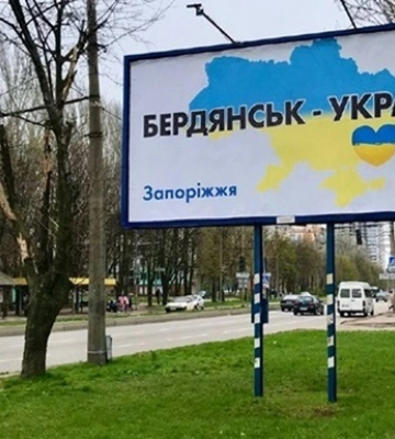 Колаборантці з Бердянська повідомлено про підозру