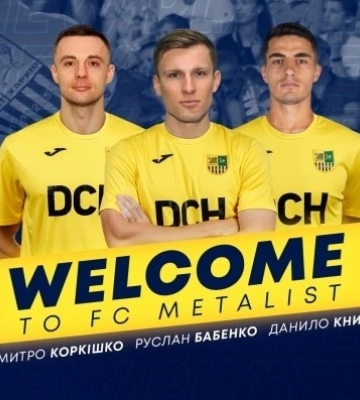 Металіст оголосив про підписання трьох новачків