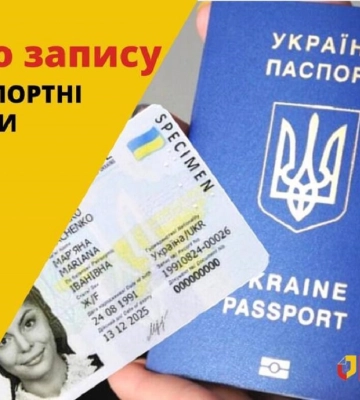 Паспортные услуги в Одессе: на какой месяц можно записаться